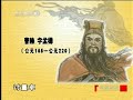 易中天品三国01 大江东去