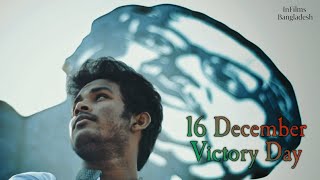 49th Birthday of Bangladesh | Dhawno Dhanyo (ধন ধান্য) | A cinemaic video by InFilms Bangladesh