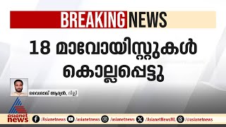 ഛത്തീസ്​ഗഡിൽ സുരക്ഷാസേനയും മാവോയിസ്റ്റുകളും തമ്മിൽ ഏറ്റുമുട്ടൽ