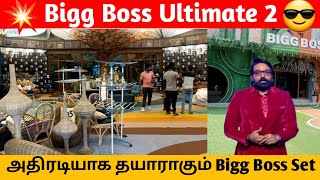 Bigg Boss Ultimate 2 அதிரடியாக தயாராகும் Bigg Boss Set