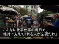 【スカッと】社長令嬢とのお見合いにタクシーで向かうと、義父「車も買えない貧乏人は帰れw」母「分かりました」→直後、迎えに来た高級車に母が乗り込み「取引は中止ということで」「え？」