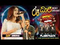 Roo Dhari (රූ ධාරි) Dilki Uresha | Flashback සමඟ ප්‍රථම වතාවට ප්‍රසංග වේදිකාවේ