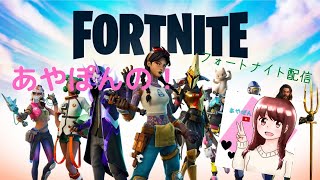 【女性配信】fortnite 　アリーナポイント上げます　初見さん・常連さん大歓迎