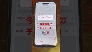 【宝くじ】ロト6ミニロトビンゴ5ロト7を一口づつ同じ数字を毎週1等が出るまで買い続ける！#宝くじ