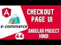 Angular project in Hindi #44 Checkout Page UI | Angular E-commerce Project