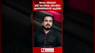 ലോകം തിരയുന്ന ബിറ്റ് കോയിന്റെ പിതാവിനെ കണ്ടെത്തിയതായി എച്ച്ബിഒ | Father of Bitcoin