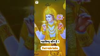 Kya apne maharishi ke bare me suna hai #shorts_video #sanatandharma #krishna