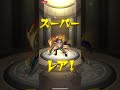 【モンスト】オールスター感謝ガチャ2日目の結果発表