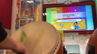 【太鼓の達人 ニジイロ】 傾奇者、罷り通る！ 全良