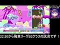 インパクトブルーのぷよスポ生放送 飛車リーグ前の練習配信！　22時半から試合開始！