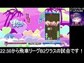 インパクトブルーのぷよスポ生放送 飛車リーグ前の練習配信！　22時半から試合開始！