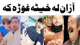 Azaan La Heta Ghwara Ka!Tiktok Azaan Khan Of The Year!Pashto Comedy!Lalten mama