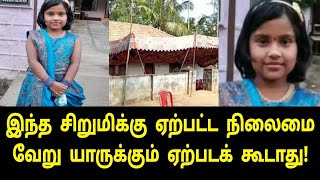 ஒவ்வொரு பெற்றோர்களும் கண்டிப்பாக பார்க்க வேண்டிய வீடியோ! | Tamil News | Tamil Viral News