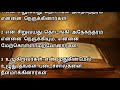 சங்கீதம் 129 psalm 129 sangeetham 129 tamil bible reading visuvasam tv