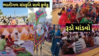 સેજલના મામાના દીકરાના લગ્ન નો માંડવો||Gujarati Marriage Vlogs||