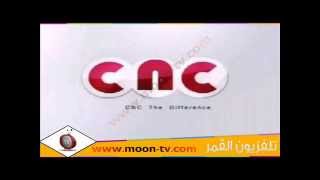 تردد قناة سي ان سي افلام CNC Aflam TV على النايل سات