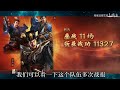 【三国志战略版】只有一个司马懿，怎么玩魏盾，还真的能玩！