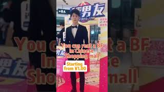 Rent a Boyfriend is in Chinese shopping mall!