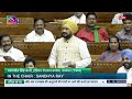 लोकसभा में कांग्रेस सांसद charanjit singh channi का धमाकेदार भाषण bjp को लगी मिर्ची budget 2024