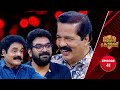 Flowers Orukodi With Comedy | R.Sreekandan Nair | Babu Jose | Baiju Jose | EP# 41