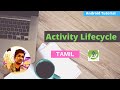 Android Activity Life cycle with example in Tamil |OnCreate, OnStart explanation [PART-5]