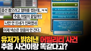 현재 메이플 상황이 너무 슬픕니다..