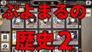 【グリムノーツ】手持ちのヒーロー紹介しますPart2