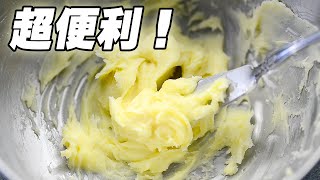 ブールマニエ 作り方