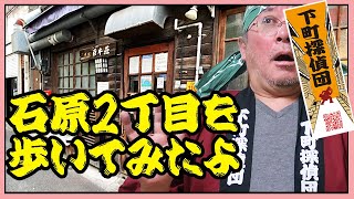 0947★墨田区の石原にある巨牛荘のプルコギはメチャクチャうまいのだ