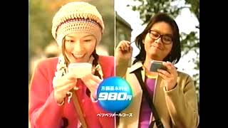 DDIポケットCM 1999年