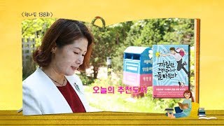 향나도 138회 (까칠한 재석이 시리즈 - 조수연 송파글마루도서관장)