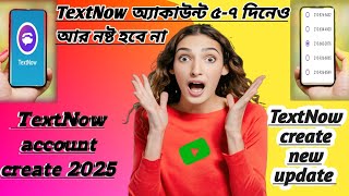 Textnow account create || TextNow ৫/৭ দিনেও আর নষ্ট হবে না || TextNow account create update 2025.