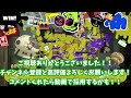 オンライン甲子園優勝チームの決勝戦が激アツすぎた！！！！ 一年間20キルチャレンジpart288【趣味は散歩です。 ikazist 初心者必見 スプラトゥーン3 デュアルスイーパーカスタム】