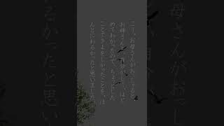 【和の音】北風にたこは上がる 小川未明 朗読：村上紀生【朗読】その15 #shorts  #朗読