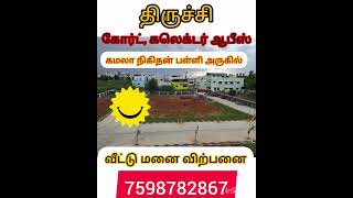 @TRICHY DHEERAN NAGAR PLOTS FOR SALE #realestate