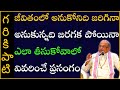 అష్టావక్ర గీత #12 | Ashtavakra Gita | Garikapati NarasimhaRao Latest Speech | Garikapati Pravachanam