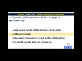 unit 9 important questions and answers tnpsc group 2 u00262a group 4 way to success