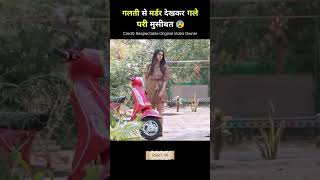 [PART:-06] अब लड़की लड़के को अंधा कर देती है🤯🥺 #explain #movie #explained #south #movieexplaination