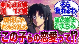 【漫画】「マンガやアニメのおける創作の世界の歳の差の恋愛ってどう思う？」に対する読者の反応集【アニメ】【反応集】