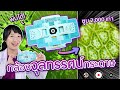 Soft Review: Foldable Microscope!? 2,000 Times Magnification!【Foldscope】