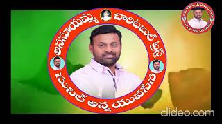 Chandrupatla sunil anna latest song BJP MANTHANI CONSTITUENCY