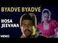 Byadve Video Song | Hosa Jeevana Kannada Movie Songs | Shankar Nag, Deepika | Kannada Old Songs
