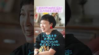 【危険!】子どもが将来貧乏になる親の特徴...