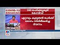 സംസ്ഥാനത്ത് സമ്പർക്ക വ്യാപനം കൂടുന്നു 17 പേര്‍ക്ക് സമ്പര്‍ക്കംവഴി കോവിഡ്​ ​ ​​​ covid trivandrum