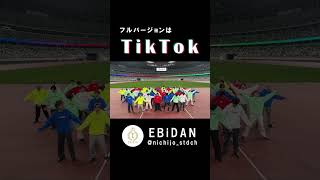 ソイヤに隠れた恋心フルver.はTikTokにて公開中！#ソイヤに隠れた恋心 #恋心 #EBiDANソイヤ #EBiDAN #ソイヤ#shorts