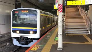 209系2100番台マリC419編成千葉発車