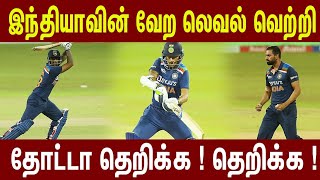 Sri Lanka யை கதற வைத்த Indian Team | T20I | #Nettv4u