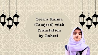 Teesra Kalma (Tamjeed) with Translation | Learn the Third Islamic Creed.