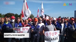 Беларусь после выборов: ЦИК объявил Лукашенко победителем, протесты продолжаются