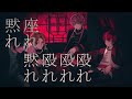 シャンティ／knighta 騎士a 【歌ってみた】